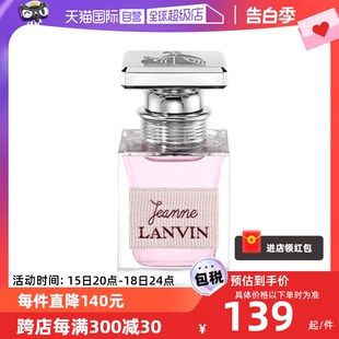 浪凡珍妮女士香水花果香调自然持久EDP30ml LANVIN 自营