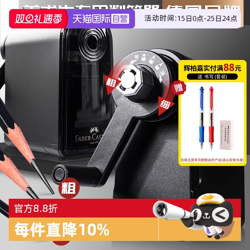 【自营】辉柏嘉素描削笔器美术生专用手动铅笔耐用卷笔学生手摇削笔彩铅速写削笔器耐用炭笔专业便携德国