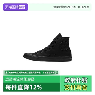 1Z588 Converse匡威黑武士情侣高帮帆布鞋 自营