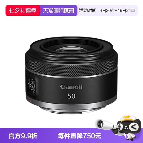 佳能定焦人像50mm大光圈小痰盂