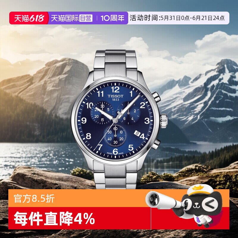 【自营】Tissot天梭速驰系列男士石英腕表大表盘运动手表时尚男表