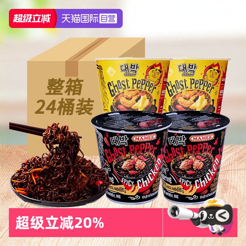 【自营】妈咪鬼椒面整箱马来西亚芝士魔鬼变态辣正品干拌面方便面