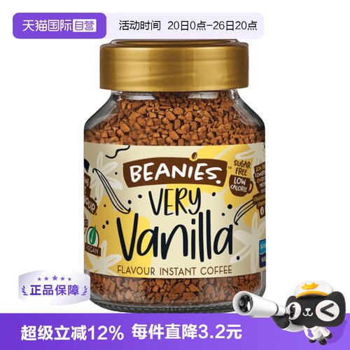 Beanies英国冻干速溶咖啡0糖0脂