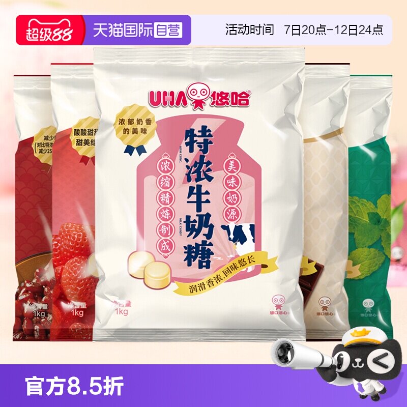 【自营】UHA悠哈特浓牛奶糖1000g约210粒婚庆喜糖大包装糖果零食