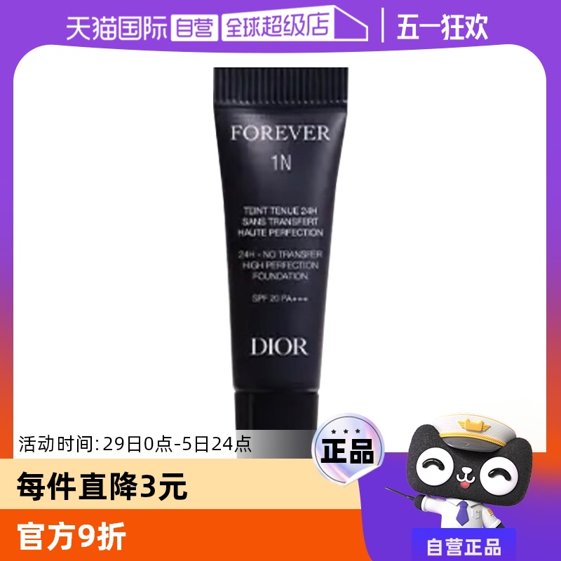 ӪDior/ϰ֬÷۵Һ2.7mlױ۵Һƹʵ14.25Ԫ