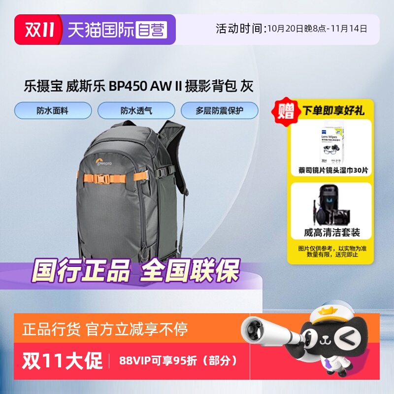 官方自营乐摄宝威斯乐双肩摄影包