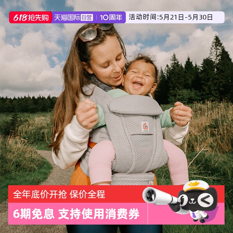 【自营】美国ergobaby Deluxe/breeze二狗婴儿背带超透气新生儿