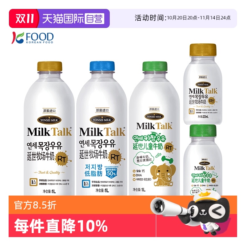 延世牧场牛奶儿童鲜奶DHA维生素A