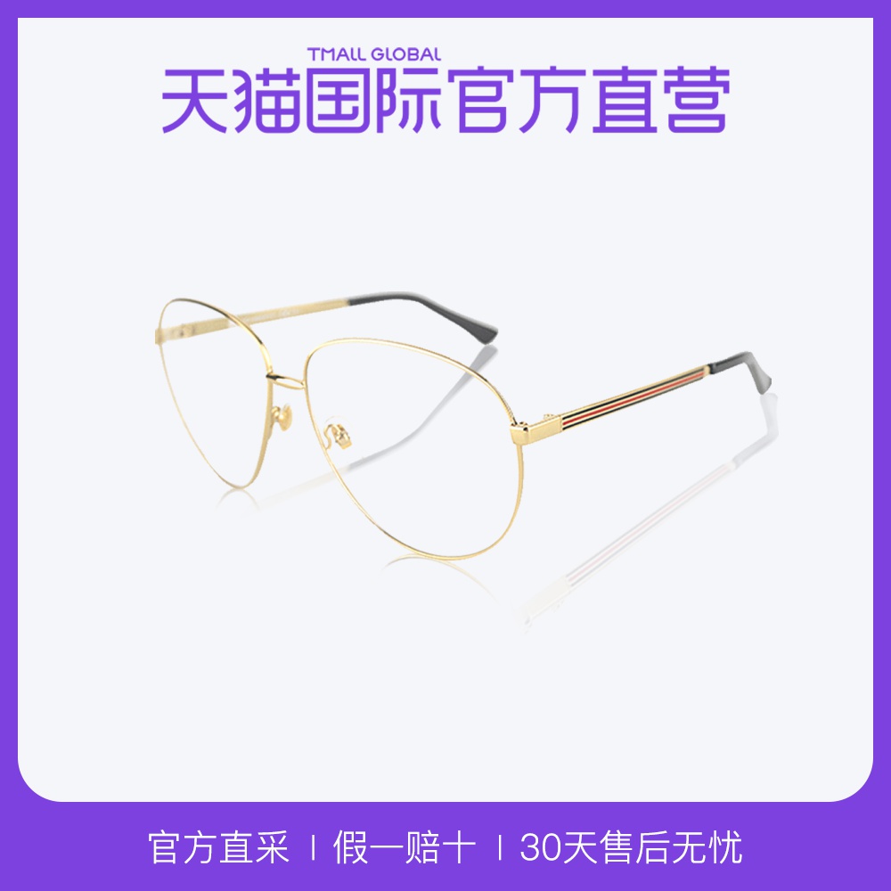 ¡¾Ö±Óª¡¿GUCCI¹Å³Û½ø¿Úƽ¹â¾µ·À×ÏÍâÏ߸´¹Å¾µäÃ÷ÐÇͬ¿îGG0138S