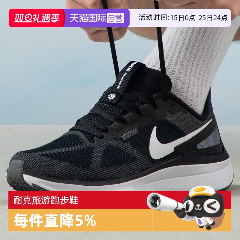【自营】Nike耐克Structure 25运动男鞋经典公路跑步鞋DJ7883-002
