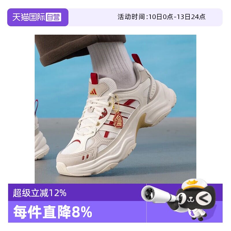 【自营】马年系列|阿迪达斯新年跑步鞋男女同款休闲训练鞋KI1846