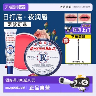 滋润唇膜补水防干裂 自营 Rosebud salve玫瑰花蕾润唇膏女保湿