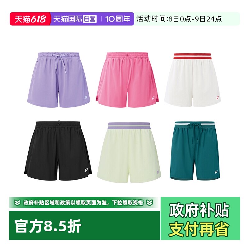 【自营】YONEX尤尼克斯女款国羽队服短裤运动速干羽毛球短裤干爽