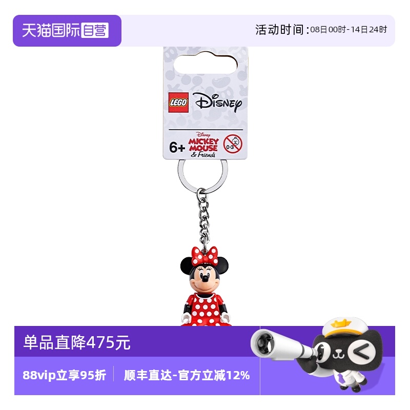 【自营】LEGO乐高 853999米妮钥匙扣 拼接积木玩具 礼物