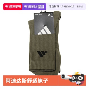【自营】adidas阿迪达斯中性NEW LTCREW 2PP运动中袜两双装JX5055