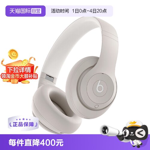 Beats头戴式5.3降噪原装