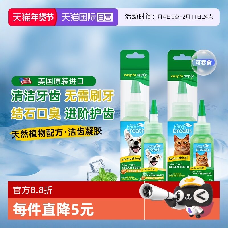 【自营】多美洁洁牙凝胶狗狗漱口水除口臭用猫咪口腔清洁宠物牙膏,宠物/宠物食品及用品,狗口腔清洁,淘宝优惠券,粉丝福利购,淘宝优惠卷