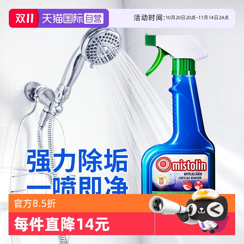 浴室玻璃水垢清洁剂除垢去污神器