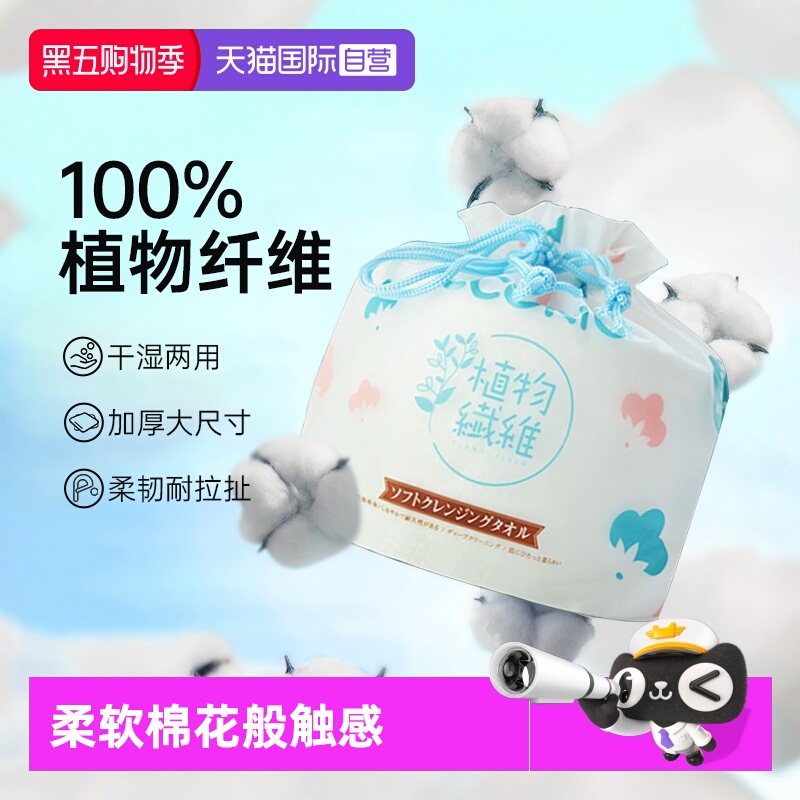 日本CCOKIO一次性洗脸巾卷筒式