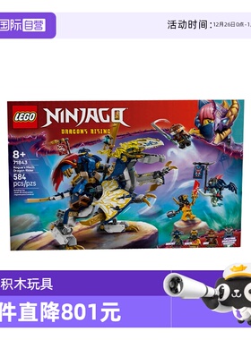【自营】乐高幻影忍者71843黑化杰的机甲神龙坐骑拼搭玩具积木