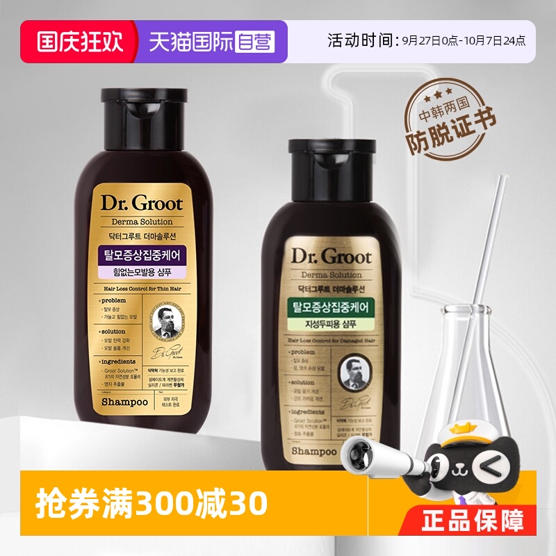 【自营】LG克洛特防脱洗发水200ml清爽控油健发蓬松