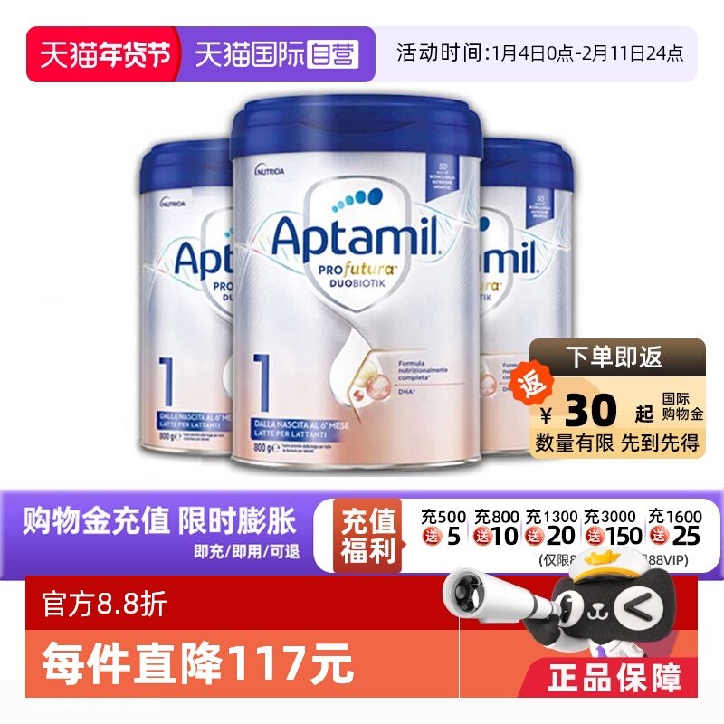 【自营】爱他美意大利版白金婴儿配方奶粉1段800g*3 德版同厂同源