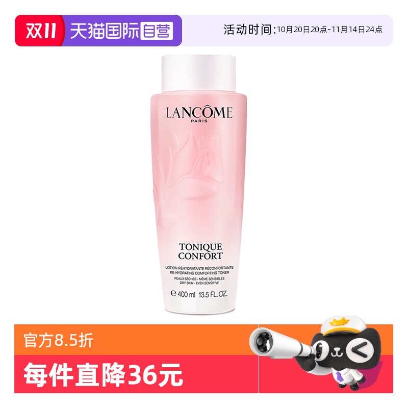 【自营】Lancome/兰蔻全新清滢保湿柔肤大粉水新款400ml