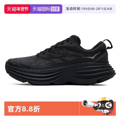 【自营】HOKA跑步鞋男女鞋舒适透气简约Bondi 8 TS Caged休闲鞋