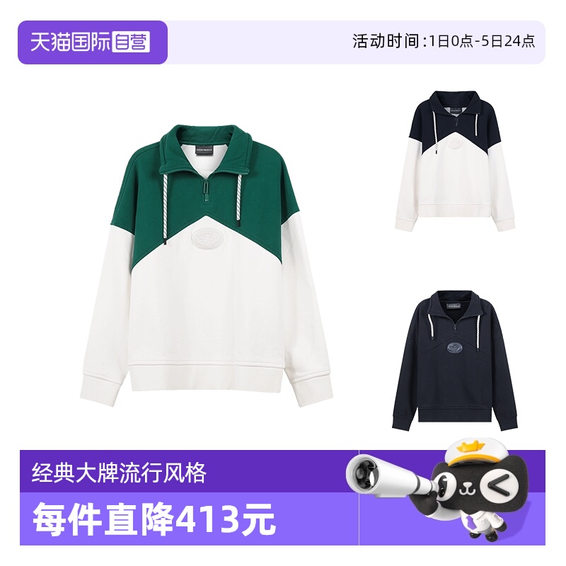 阿玛尼宽松半开襟套头长袖卫衣