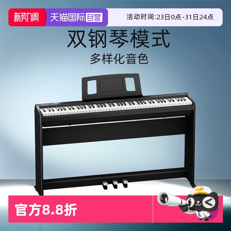 【自营】罗兰电钢琴FP18智能数码88键重锤儿童成人初学者便携日本