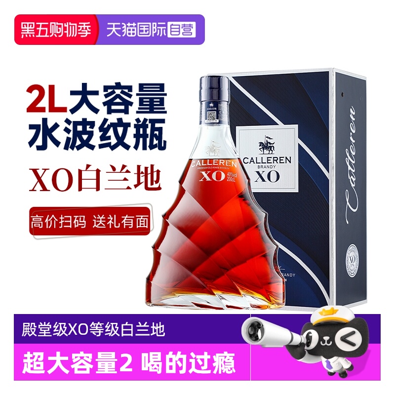 【自营】法国进口白兰地拿破仑XO洋酒正品40度高度烈酒2L大容量