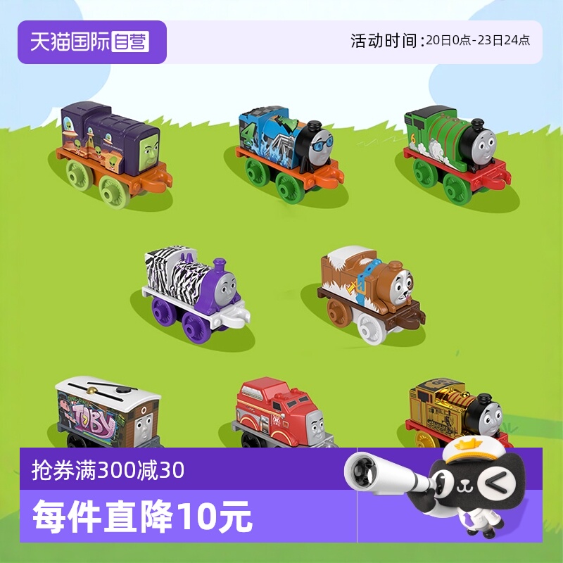 【自营】托马斯和朋友惊喜儿童迷你款小火车头卡通周边新角色玩具