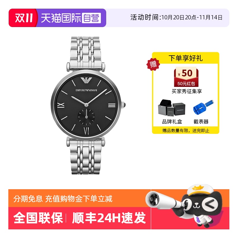 【自营】Armani阿玛尼男士简约商务经典钢带时尚石英腕表AR1676