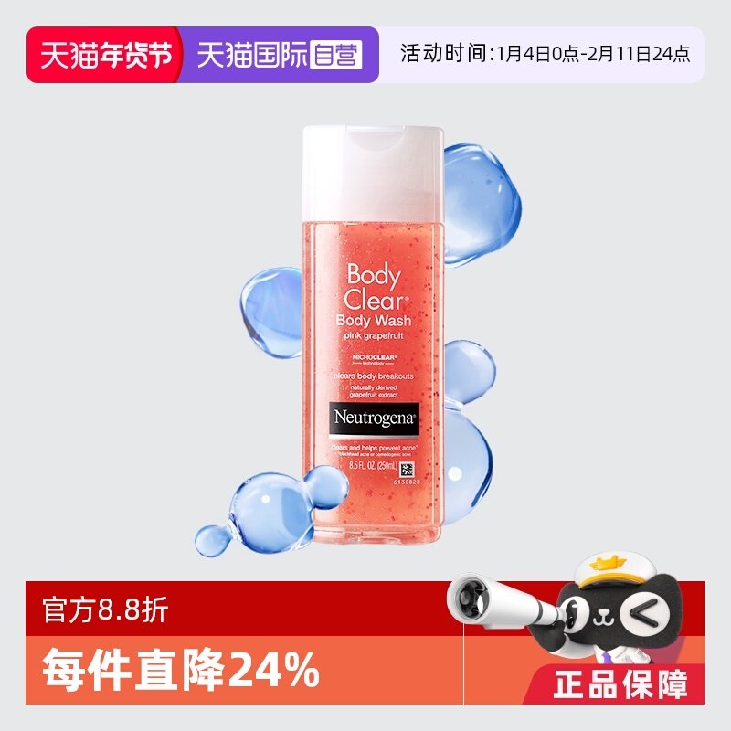 ����Ӫ��¶������������ԡ¶250mlˮ�������ȥ��Ƥ������ԡҺ 52.84Ԫ