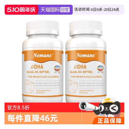 纽曼思纽曼斯婴幼儿dha海藻油