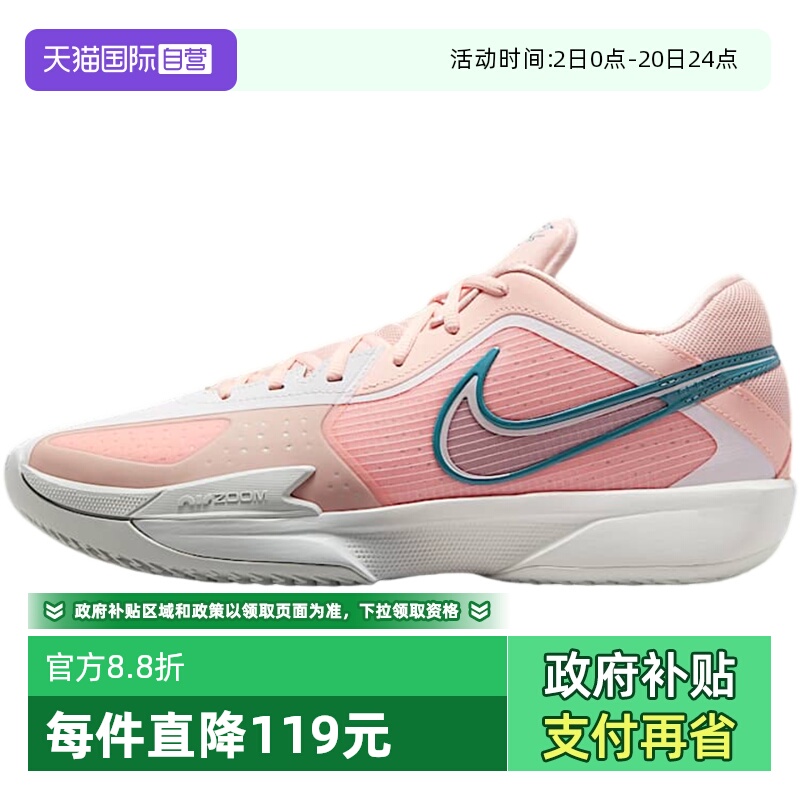 【自营】Nike耐克男鞋粉色实战篮球鞋休闲耐磨运动鞋HF0231-602