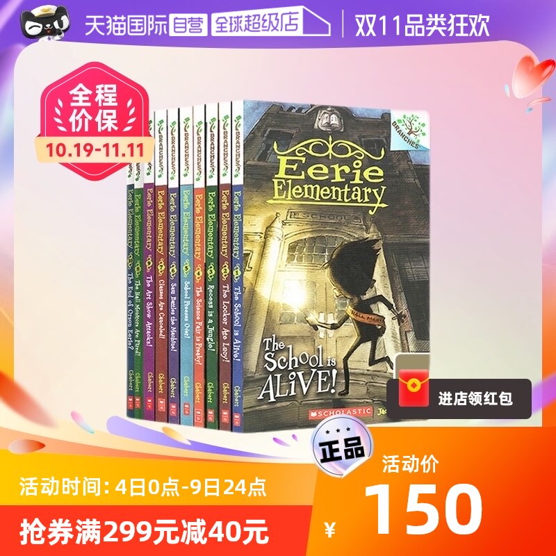 【直营】Eerie Elementary 怪诞小学 10册 英文原版 Branches 学乐大树系列 儿童桥梁章节书 小学生英语学习课外阅读分级读物高性价比高么？