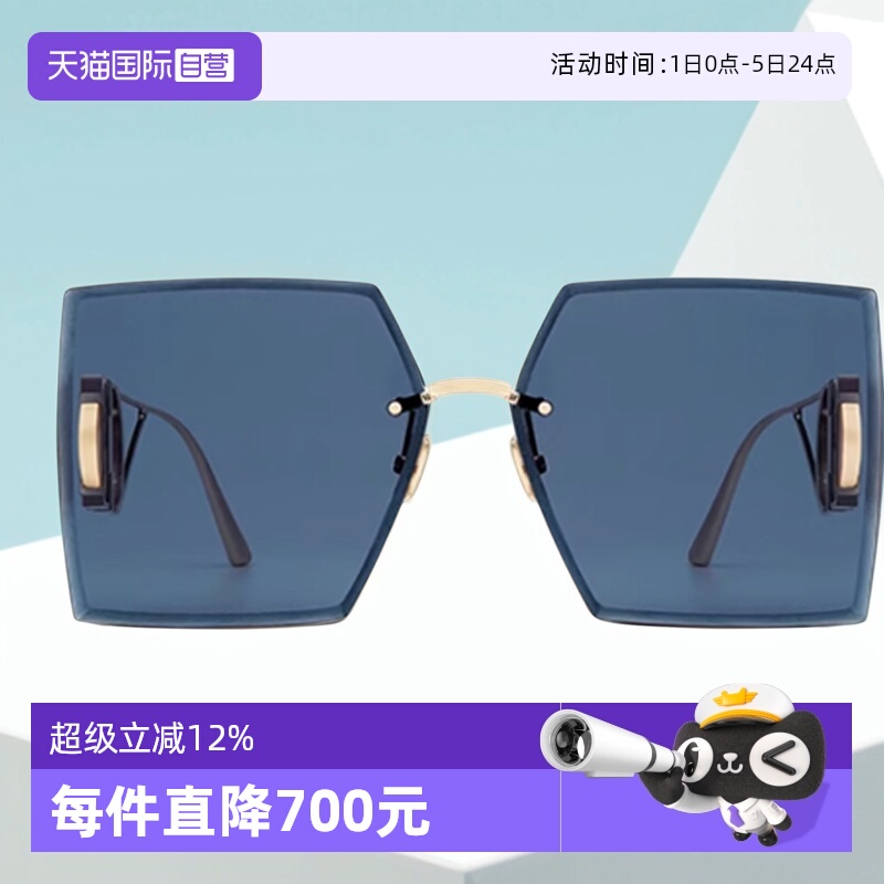 DIOR迪奥墨镜女方形无框