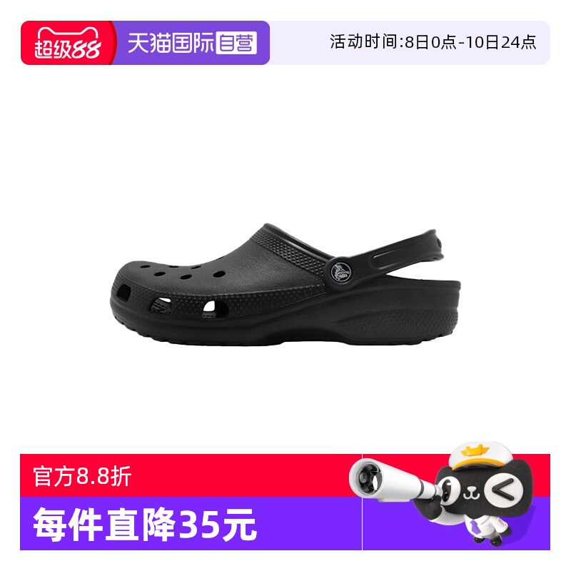 【自营】Crocs卡骆驰男女经典洞洞鞋沙滩鞋包头拖鞋CR10001-001