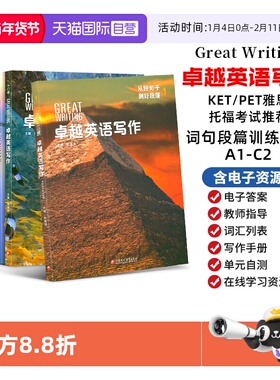 【自营】正版送激活码第五版美国国家地理Great Writing foundations12345级greatwriting原版教材中学生英文写作教材卓越英语写作
