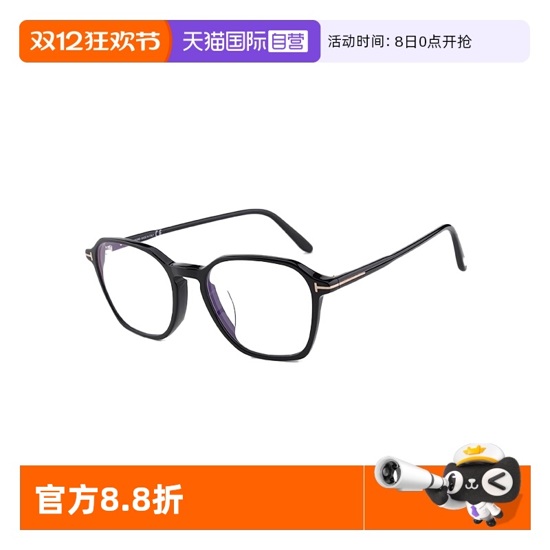 【自营】TOMFORD汤姆福特时尚潮流经典框型素颜眼镜架眼镜框 5804