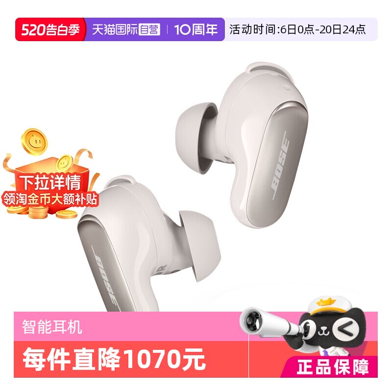 【自营】BOSE消噪耳塞无线蓝牙耳机大鲨三代【下拉淘金币补贴】