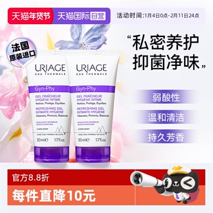 【自营】依泉女性私处洗液旅行装清洁私密处洗液护理液官方正品