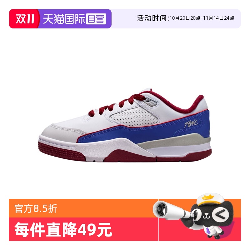【自营】NIKE耐克男童JORDAN FLIGHT COURT运动篮球鞋IM3364-151