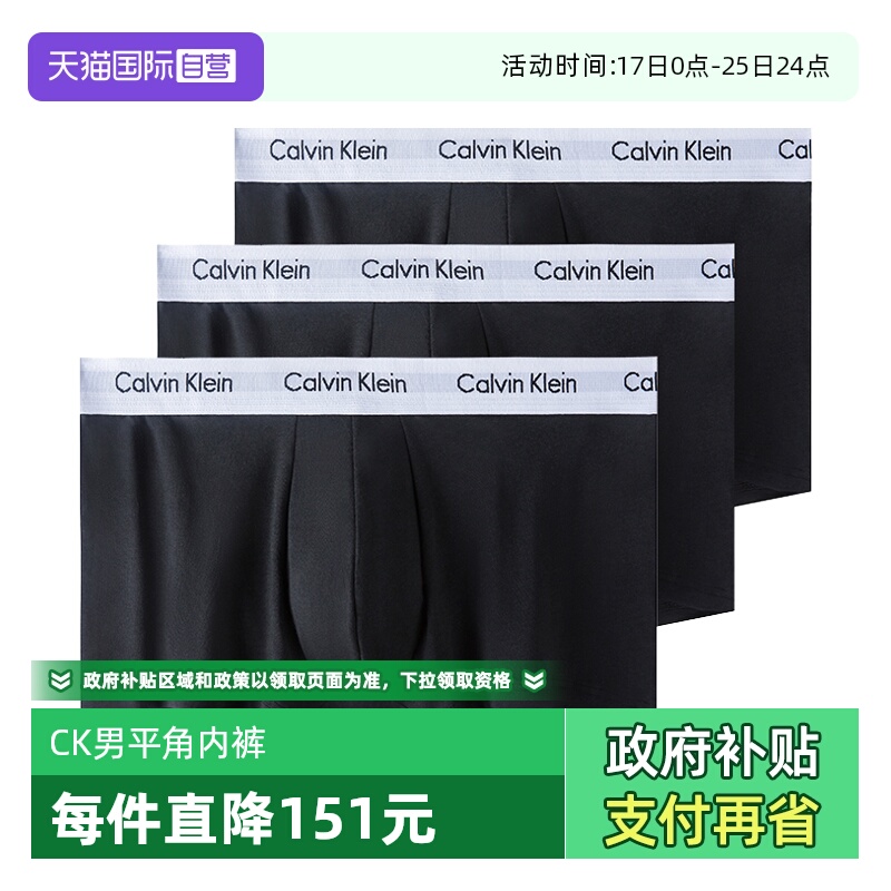 【自营】Calvin KleinCK男士3条装防夹臀棉质透气平角内裤 U2664G
