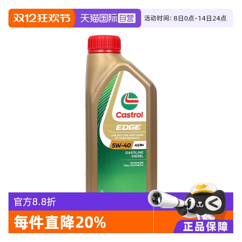 【自营】嘉实多 韩国进口 极护 5W-40 SP 1L 全合成机油