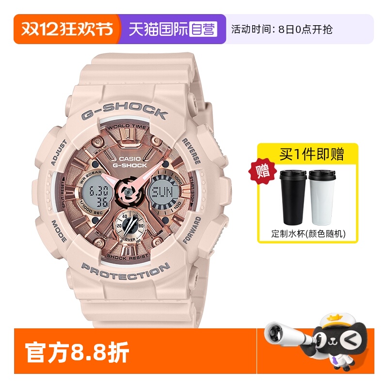 【自营】卡西欧手表独角兽GShock运动潮流手表防水电子女表腕表 - 封面