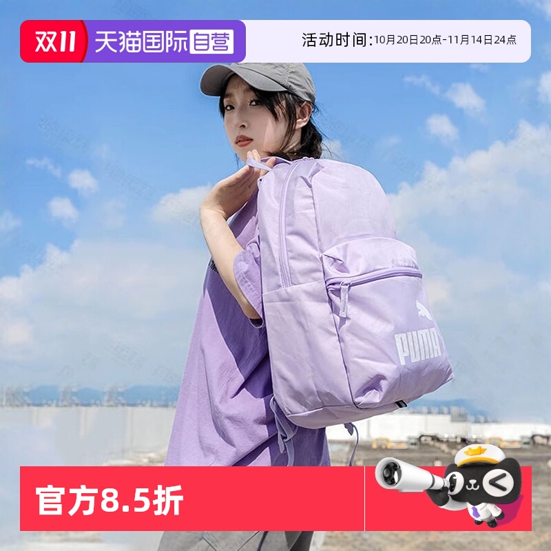 Puma彪马双肩包男包女包背包