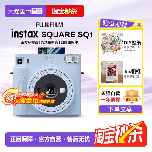 富士SQ1拍立得一次成像