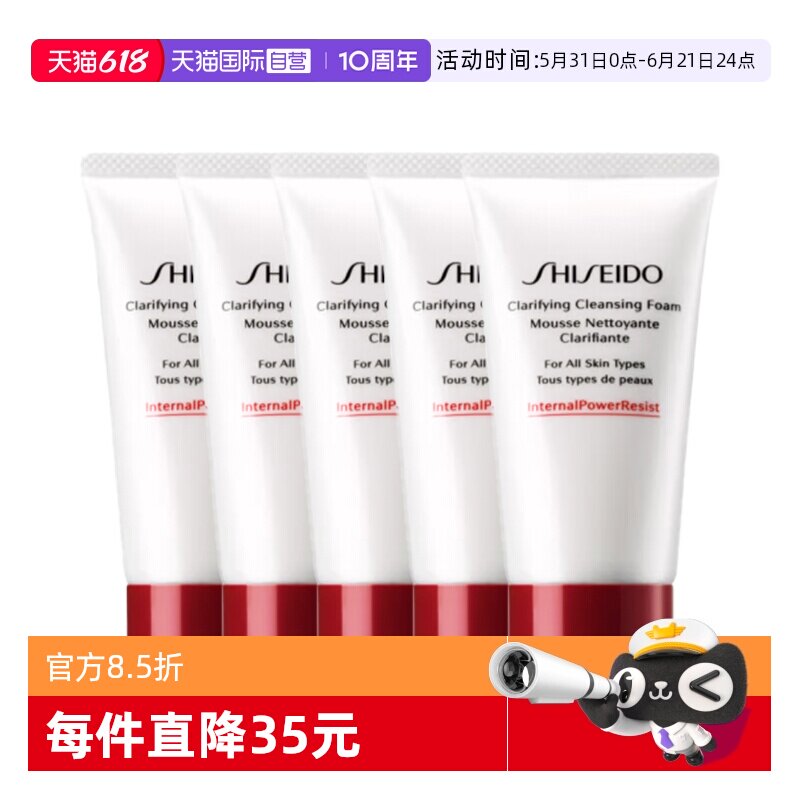 【自营】Shiseido/资生堂肌活焕采洁面膏50ml*5红腰子洗面奶
